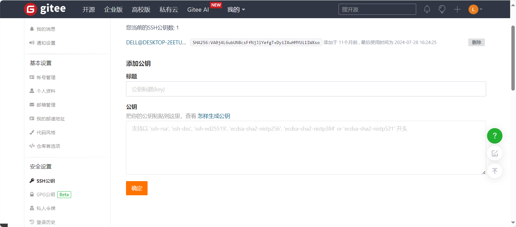 image-20240823181510656